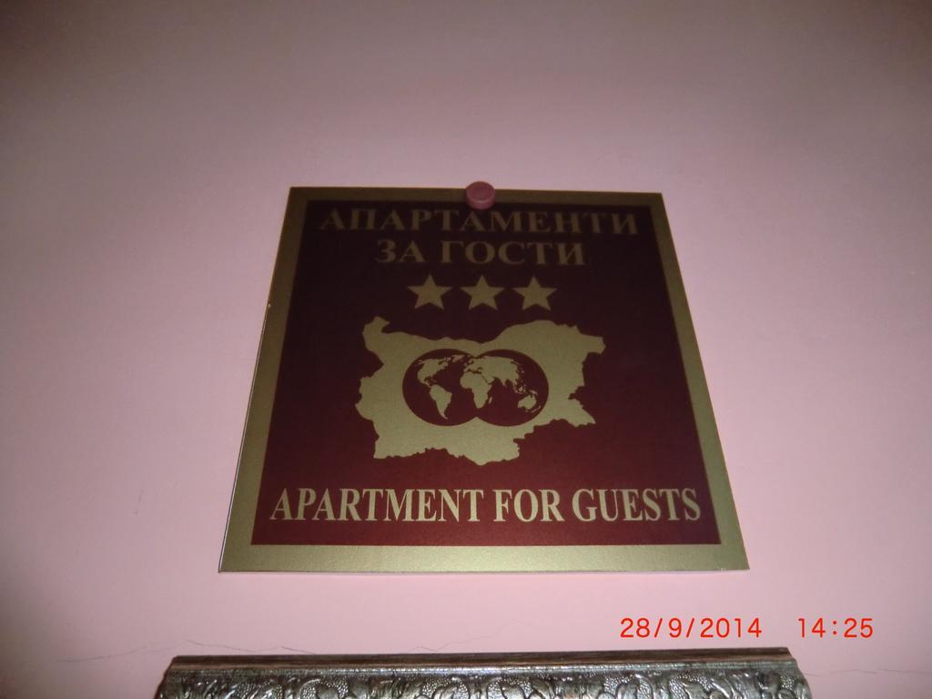 Aheloy Apartments Δωμάτιο φωτογραφία